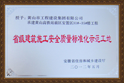 2012ʡ(j)ʩȫ|(zh)(bio)(zhn)ʾ